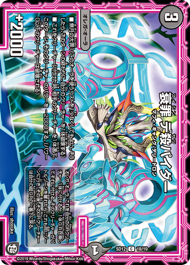 Desatspider Suisin Duel Masters Wiki Fandom Desatspider Suisin Duel Masters Wiki Fandom
