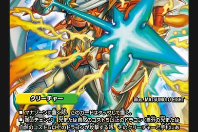 Cruel Naga, Avatar of Fate | Duel Masters PLAY'S Wiki | Fandom