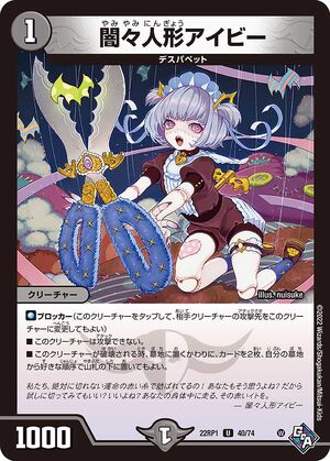 Ivy, Darkness Doll | Duel Masters Wiki | Fandom