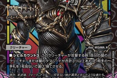 Micaela Zeta, Darkness Witch | Duel Masters PLAY'S Wiki | Fandom