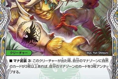 Dark Sun | Duel Masters Wiki | Fandom