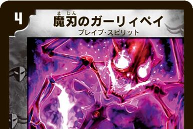 Fuuma Jaws Jacks | Duel Masters Wiki | Fandom
