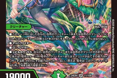 Evil New Year ~Enter the Dragon~ | Duel Masters Wiki | Fandom