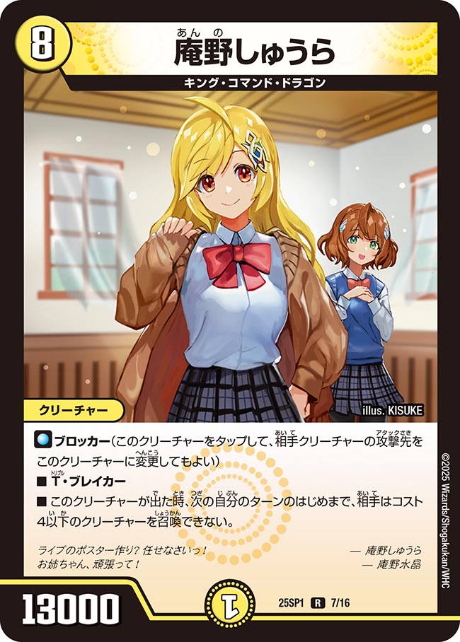 デュエルマスターズ 祝福の伝道師クレアル 祝福の伝道師クレアル(DM10 44/110) | デュエル・マスターズ