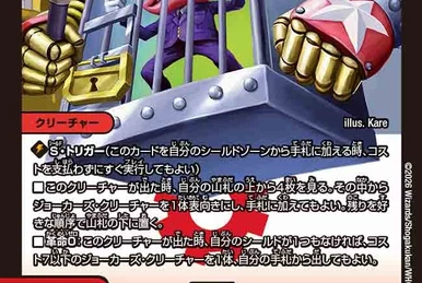 Ura NICE | Duel Masters Wiki | Fandom