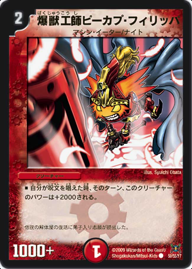 Rikabu Flipper, Explosive Artisan | Duel Masters Wiki | Fandom