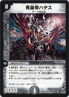 Commander of the Underworld ハデス MSP（SPG] Underworld
