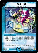 DMC-42 CoroCoro Dream Pack 3: Eternal Gear