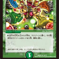 Gashagozra Loop | Duel Masters Wiki | Fandom