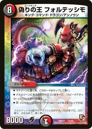 Codeking Fortissimo | Duel Masters Wiki | Fandom