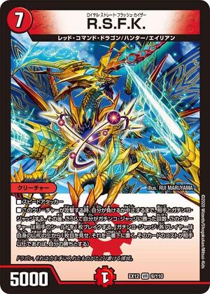 Royal Straight Flush Kaiser | Duel Masters Wiki | Fandom