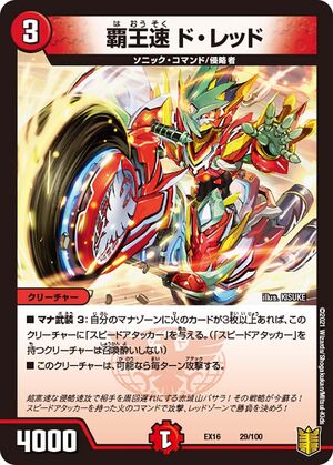 Do Red, Tyrant Sonic | Duel Masters Wiki | Fandom