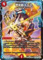 Hibiki, Explosive Dragon Ruler 127/138