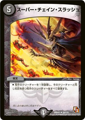 Super Hopeless Vortex Duel Masters Wiki Fandom Super Hopeless Vortex Duel Masters Wiki Fandom