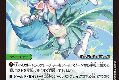 デュエルマスターズ アクア・エスコート