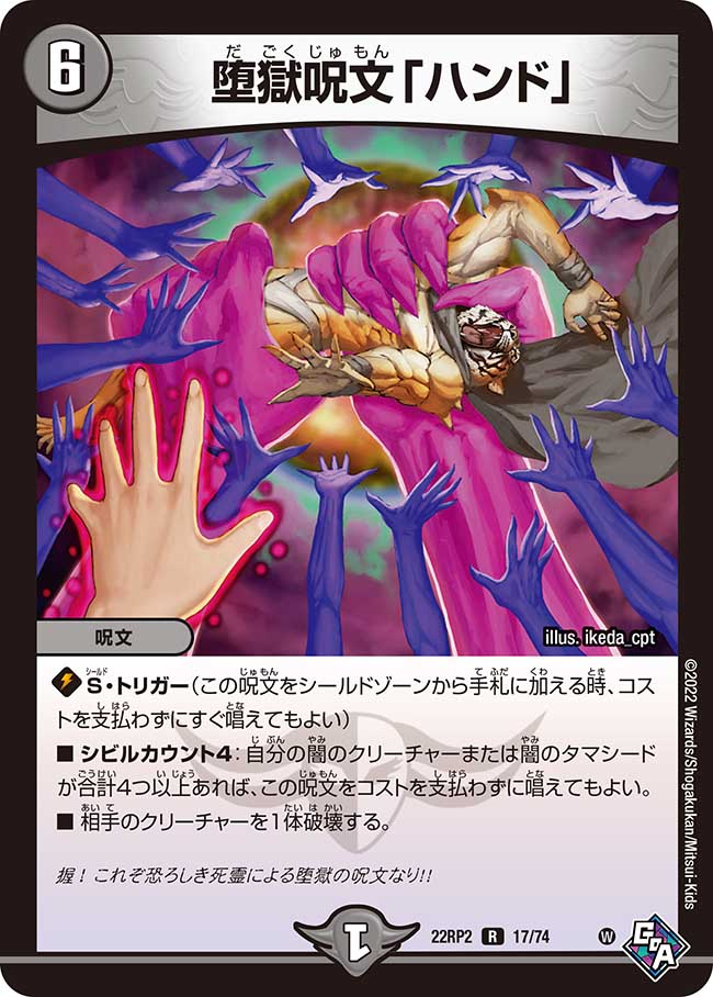 Hand Hand