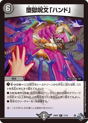 Hand Hand