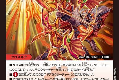 Metcha! Dangerous Grandpa / Kesshing Zero | Duel Masters Metcha! Dangerous Grandpa / Kesshing Zero | Duel Masters