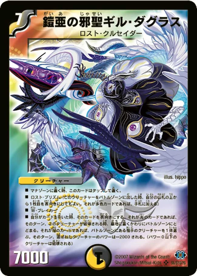 クリスタルドリームス Gargoyle EPS マーコ27.0ℓ