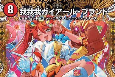 Dream Bolmeteus White Dragon | Duel Masters Wiki | Fandom