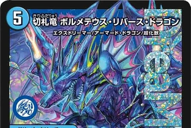 青薔の霊 デュエルマスターズ Blue Rose's Jewel | Duel Masters Wiki | Fandom