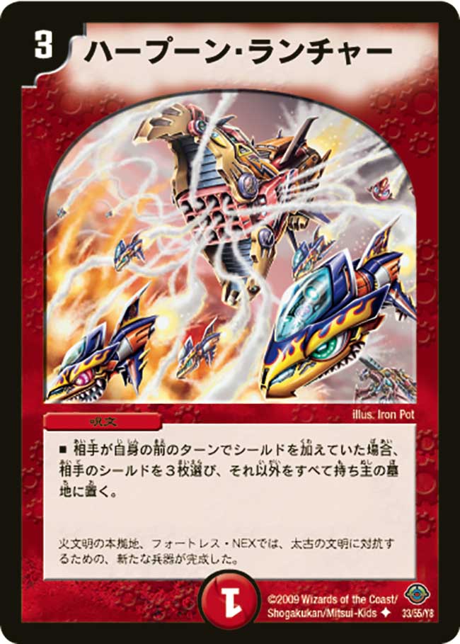 Harpoon Launcher Duel Masters Wiki Fandom