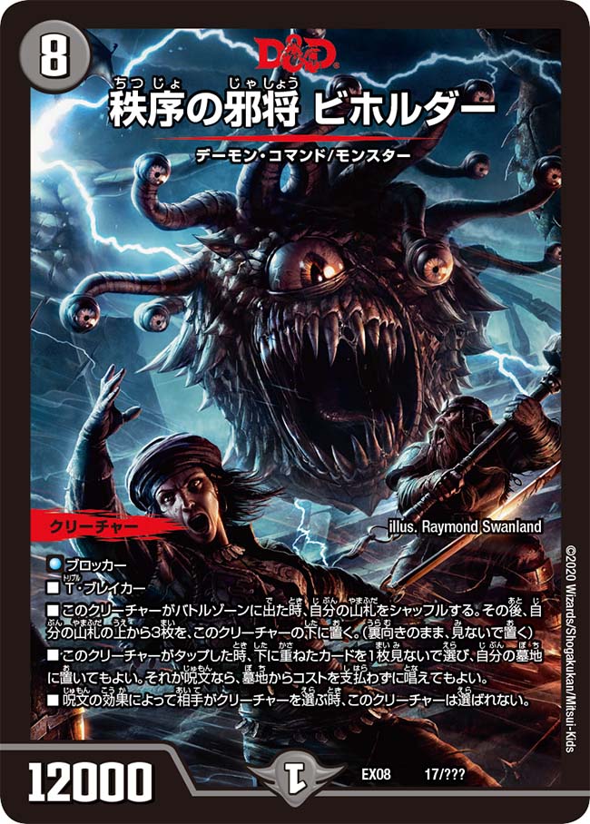 Dead 55, Zombie | Duel Masters Wiki | Fandom