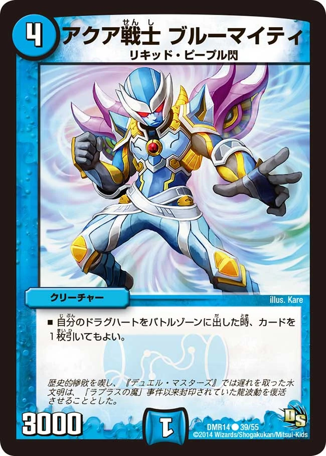 Blue Mighty, Aqua Warrior | Duel Masters Wiki | Fandom
