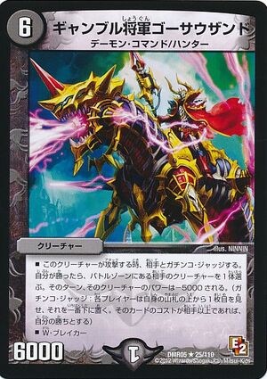 Go Thousand Shogun Of Gambling Duel Masters Wiki Fandom