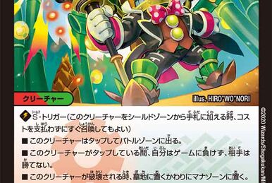Onsen Boiler | Duel Masters PLAY'S Wiki | Fandom