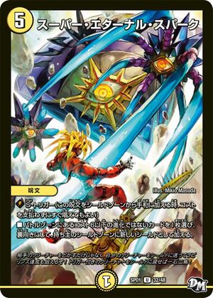 Super Eternal Spark | Duel Masters Wiki | Fandom Super Eternal Spark | Duel Masters Wiki | Fandom
