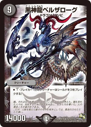 Necrodragon Belzarogue | Duel Masters Wiki | Fandom Necrodragon Belzarogue | Duel Masters Wiki | Fandom