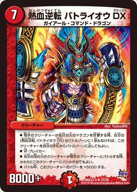 Batoraio Deluxe, Passion Reversal | Duel Masters Wiki | Fandom