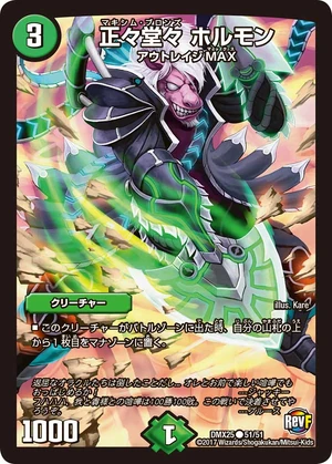 Hormone, Maxim Bronze | Duel Masters Wiki | Fandom