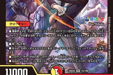 Bolmeteus Musha Dragon | Duel Masters Wiki | Fandom Bolmeteus Musha Dragon | Duel Masters Wiki | Fandom