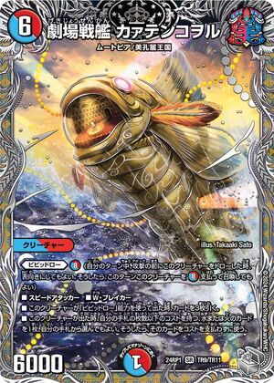 Katenkowol, Theater Battleship | Duel Masters Wiki | Fandom Katenkowol, Theater Battleship | Duel Masters Wiki | Fandom