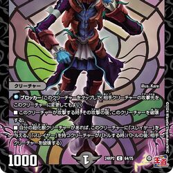 DM24-RP2 Kaiser of Hyperdragon | Duel Masters Wiki | Fandom