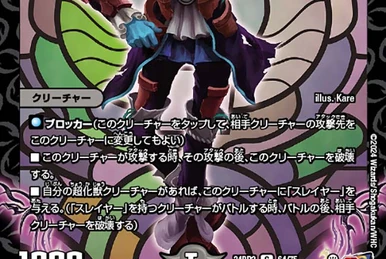 Decky the Hall | Duel Masters Wiki | Fandom