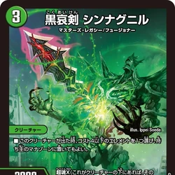 DM25-RP3 Jashin Versus Jioh ~Beyond the Time~ | Duel Masters