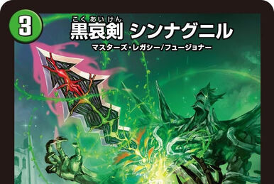 Clear Hades, Crystal Emperor | Duel Masters Wiki | Fandom