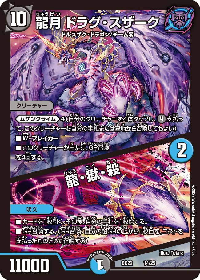 Drag Szark, Moon Dragon / Ryugokusatsu | Duel Masters Wiki Drag Szark, Moon Dragon / Ryugokusatsu | Duel Masters Wiki