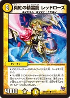 Red Rose, Crimson Dragon Elemental -b13/19