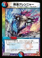 Glennya, Boiling Water 14/14