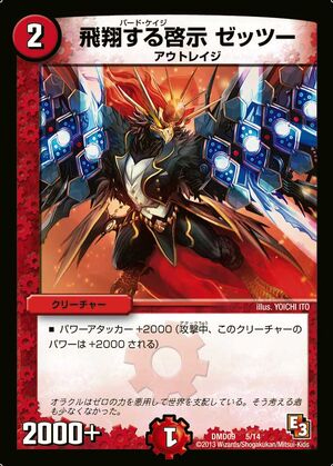 Zettsu, Bird Cage | Duel Masters Wiki | Fandom Zettsu, Bird Cage | Duel Masters Wiki | Fandom