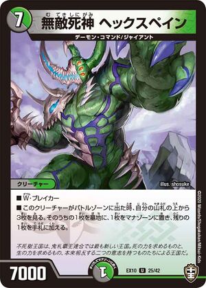 Hexpain, Invincible Reaper | Duel Masters Wiki | Fandom
