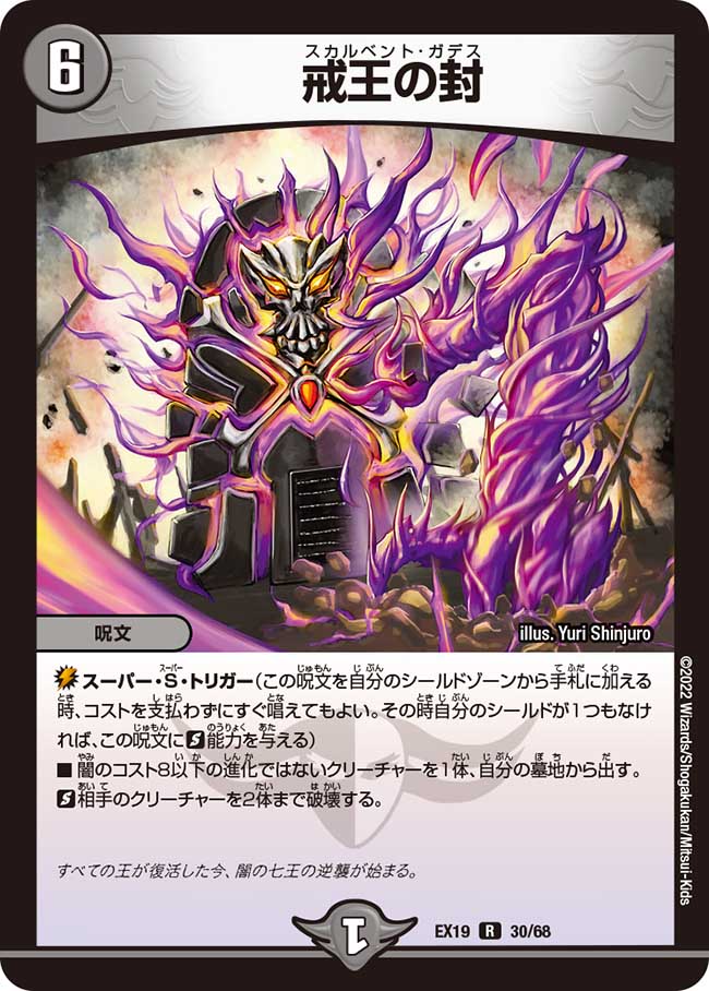 Skullbent Gades | Duel Masters Wiki | Fandom Skullbent Gades | Duel Masters Wiki | Fandom
