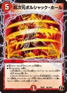 DMPCD-03 DueMaPlay's Collaboration Deck: The Fierce Dragon Hero and the Original Wicked Eye