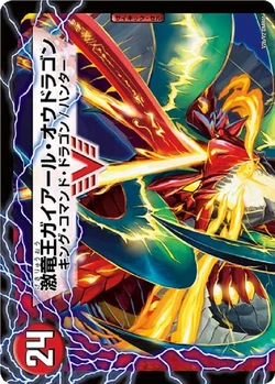 Psychic Super Creature | Duel Masters Wiki | Fandom