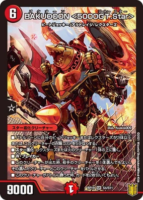 BAKUOOON <5000GT Star> | Duel Masters Wiki | Fandom