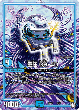 Doguraeater, D2M2 | Duel Masters Wiki | Fandom